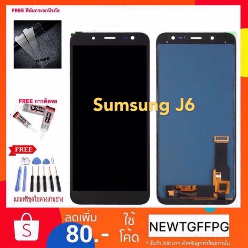 ภาพหน้าปกสินค้าจอใช้สำหรับ LCD SAMSUNG J6(2018) / J600 / j600G /(จอแสดงผลพร้อมทัชสกรีน) หน้าจอ j6 j6(2018) j600 พร้อมทัชสกรีน