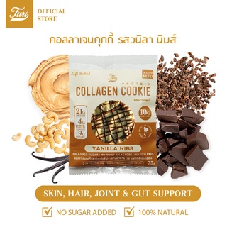 ภาพหน้าปกสินค้าFURI Keto Vanilla Nibs Collagen Cookie  คอลลาเจนคุกกี้รสวนิลานิบส์ ปราศจากน้ำตาลและกลูเตน คีโต ที่เกี่ยวข้อง