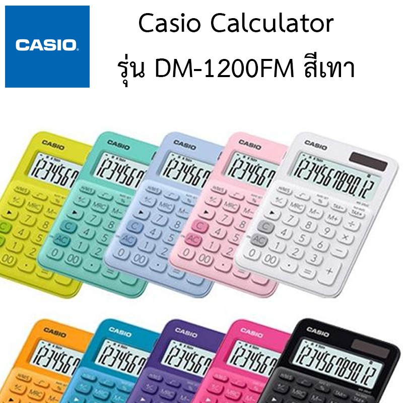 casio-เครื่องคิดเลข-รุ่น-ms-20uc-ของแท้100-ประกันศูนย์