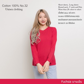 Cotton.th เสื้อยืด [บานเย็น] คอกลม แขนยาว Cotton แท้100% No. 32 เสื้อยืดแขนยาว