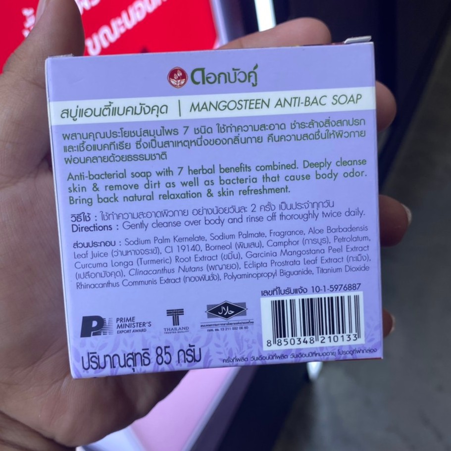 dokbuaku-soap-85-g-สบู่สมุนไพร-ดอกบัวคู่-มี-2-สูตร