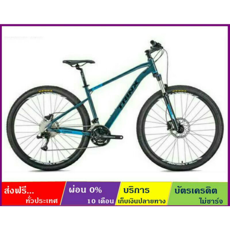 TRINX M700Pro(ส่งฟรี+ผ่อน0%) จักรยานเสือภูเขา ล้อ 29 นิ้ว เกียร์ 27 ...
