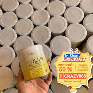 ภาพหน้าปกสินค้าส่งฟรี✨Collazine plus C  ของแท้ 💯230ส่งฟรี ซึ่งคุณอาจชอบสินค้านี้