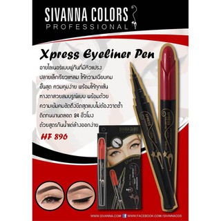 Sivanna Colors Xpress Eyeliner Pen HF896  ปริมาณ 2 g.   อายไลเนอร์ สีดำเข้มชัด แบบพู่กันปลายเรียวแหลม