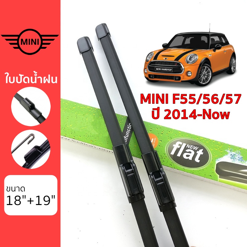 ใบปัดน้ำฝน-mini-cooper-ทุกรุ่น-เกรด-premium-ทรงไร้โครง-frameless