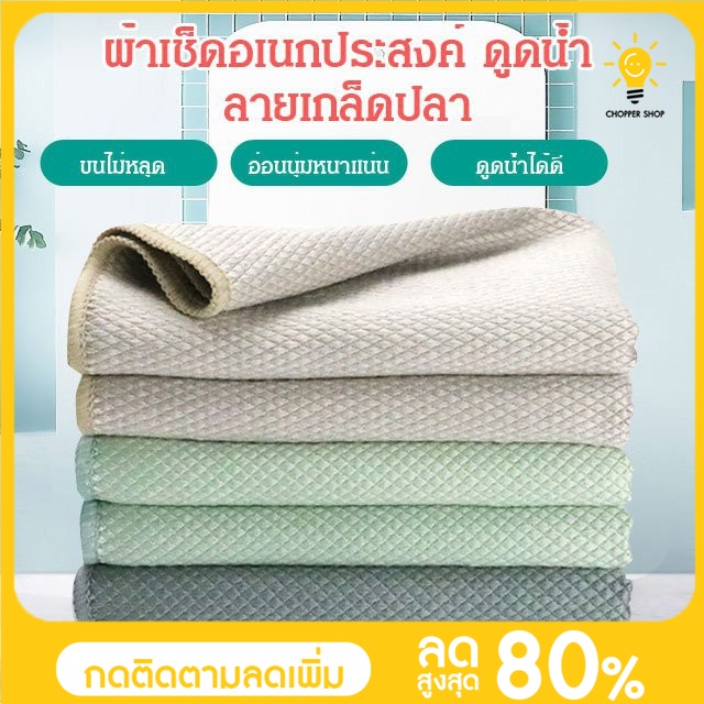 ผ้าทำความสะอาดอเนกประสงค์-ผ้าขี้ริ้ว-ผ้าทำความสะอาด-ผ้าอเนกประสงค์-ผ้าเช็ดโต๊ะ-ผ้าเช็ดจาน