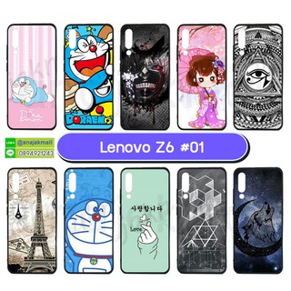 เคส lenovo z6 ลายการ์ตูน เคสเลอโนโว z6 ลายการ์ตูน set01-02 พร้อมส่งในไทย เก็บปลายทางได้