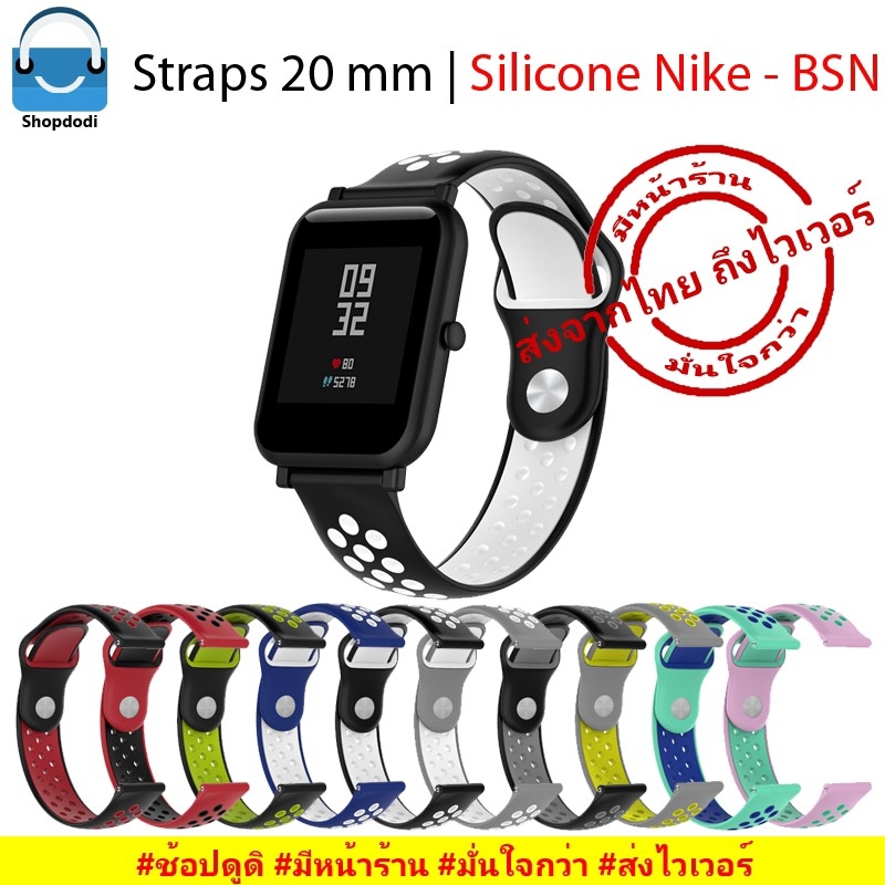 ภาพหน้าปกสินค้าBSN สายนาฬิกา 20 mm ยางซิลิโคน Nike สาย Amazfit Bip,GARMIN Vivoactive,Vivomove,Venu,245,645,Galaxy watch 42 mm Straps