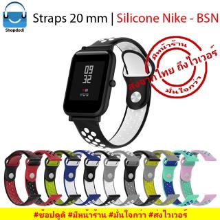 สินค้า BSN สายนาฬิกา 20 mm ยางซิลิโคน Nike สาย Amazfit Bip,GARMIN Vivoactive,Vivomove,Venu,245,645,Galaxy watch 42 mm Straps