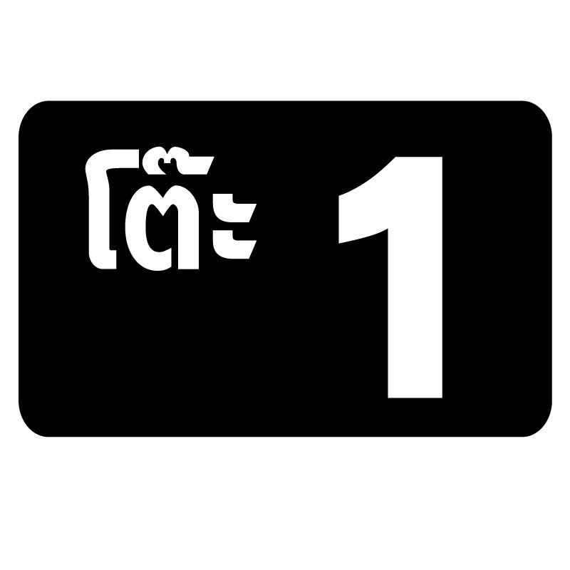 สติ้กเกอร์กันน้้ำ-เบอร์-เลขโต๊ะ-ป้ายเลขโต๊ะ-สติกเกอร์โต๊ะ-1-16-16-ดวง-1-แผ่น-a4-รหัส-c-054