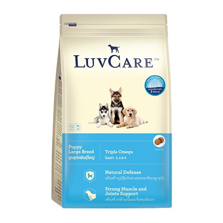 luvcare-เลิฟแคร์-อาหารสุนัขชนิดเม็ด-สำหรับลูกสุนัข-พันธุ์ใหญ่-และแม่สุนัขอุ้มท้องและเลี้ยงลูก-ขนาด-3-กิโลกรัม