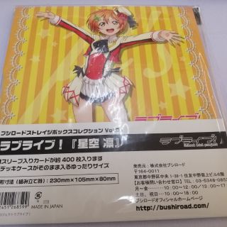 กล่อง​ใส่การ์ด​กระดาษ​พับ​ทรง​สี่เหลี่ยม​ลาย​ Anime เลิฟไลฟ์! ปฏิบัติการไอดอลจำเป็น "Rin​ Hoshisora"