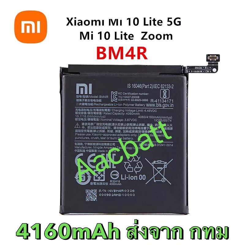 Batteria Ricambio Bm4r Batteria TY BETTERY Per Xiaomi Mi 10 Lite E - 4060mAh, Compatibile BM4R Mi 10 Lite 5G - Foto 5