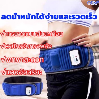 【รุ่นอัพเกรด 】เครื่องสลายไขมัน，มอเตอร์เยอรมัน 8 ตัว เผาผลาญไขมัน 999 เท่า แม่เหล็ก 42 ตัว（ลดพุงหน้าท้อง/Slimming Belt）