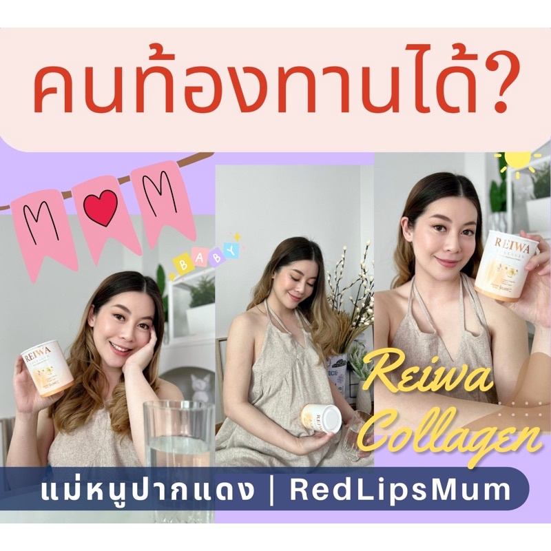 ภาพสินค้า(1แถม2) เรวะ คอลลาเจน REIWA Collagen บำรุงข้อต่อโดยตรง ใส่จริงไม่จกตา กินแล้วเห็นผล ไม่คาว ไม่มีสี ไม่อ้วน จากร้าน mujoyce บน Shopee ภาพที่ 2