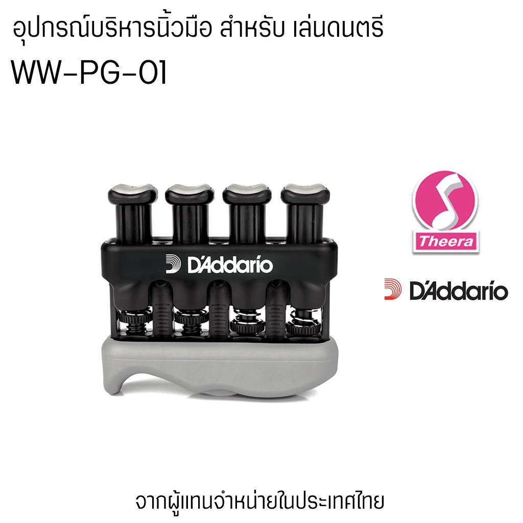 อุปกรณ์บริหารนิ้วมือ WW-PG-01 PRACTICE GRIP INSTRUMENTAL HAND EXERCISER ...