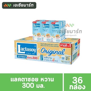 แลคตาซอย หวาน 300 มล. (36กล่อง)