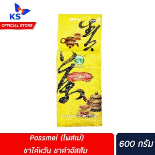 🔥🔥ยกลัง Possmei Assam Black Tea 600 g ชาดำไต้หวัน โพสเม่ พอซเมย ชาแดงอัสสัม (0621)