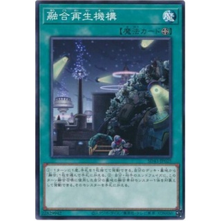 [SD43-JP025] Fusion Recycling Plant (Common)