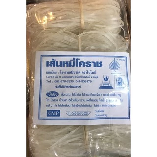 หมี่โคราช เหนียวนุ่ม อร่อย สะอาด ถูกหลักอนามัย photo