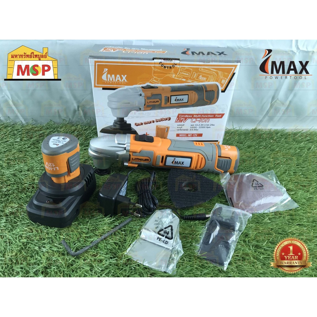 Imax ไอแม็กซ์ เครื่องตัด ขัด เซาะแบต IMT-12V (แบต 2 ก้อน) เครื่องตัด ...
