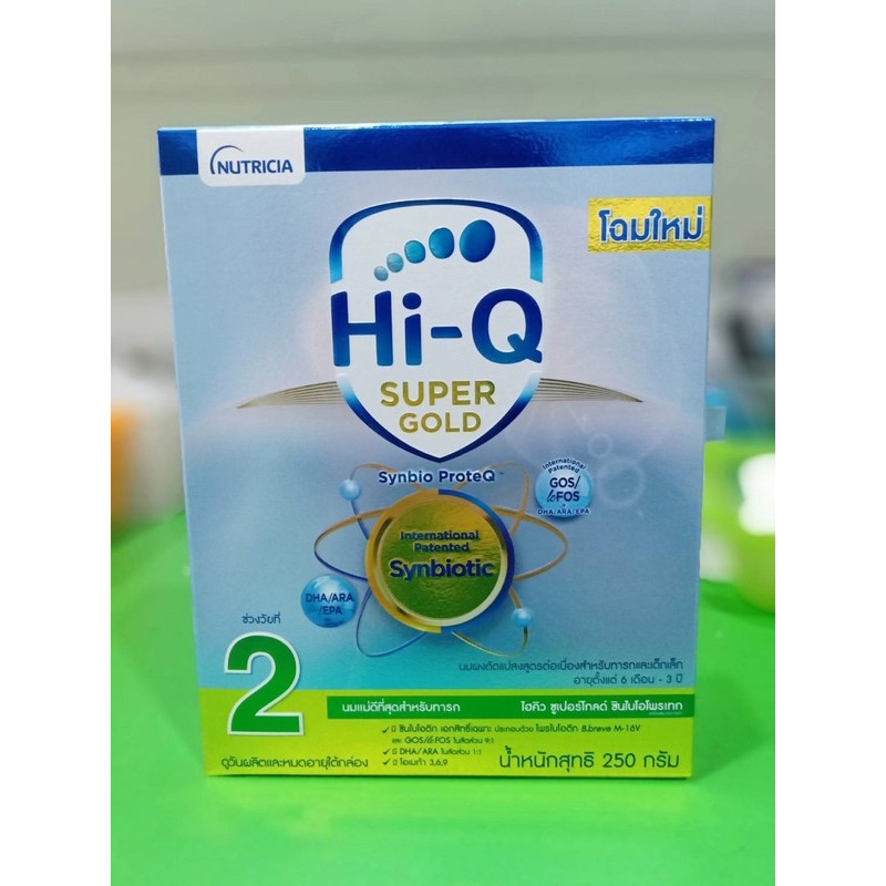 ยกลัง-12-กล่อง-hi-q-super-gold-2-ไฮคิว-ซุปเปอร์-โกลด์-สูตร-2-250-กรัม