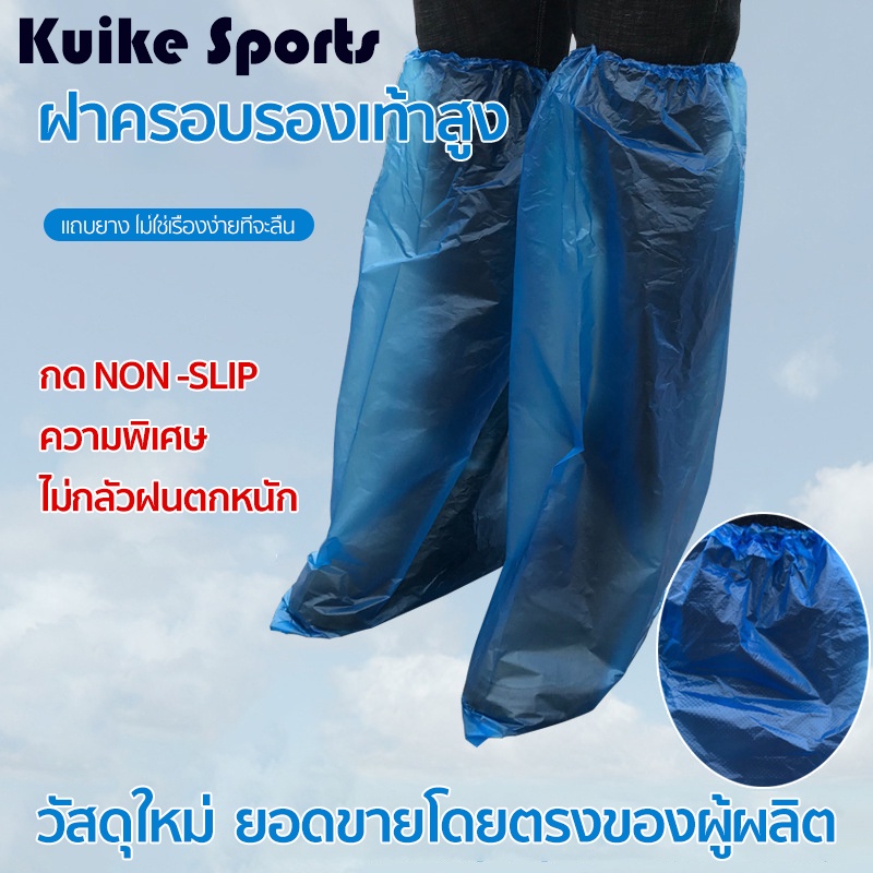 ภาพหน้าปกสินค้าถุงคลุมขา ถุงคลุมเท้า กันฝน ถุงคลุมรองเท้ากันน้ำ เนื้อพลาสติกอย่างดี เหนียว พกพาสะดวก ใช้สวมกับชุด PPE เกรดทางการแพทย์ SE5603