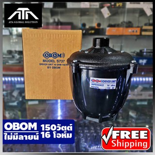 OBOM ยูนิตลำโพงฮอร์น 150w 16โอห์ม 