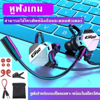 ภาพขนาดย่อสินค้าหูฟังเกมมิ่ง Gaming Headphone Gm10