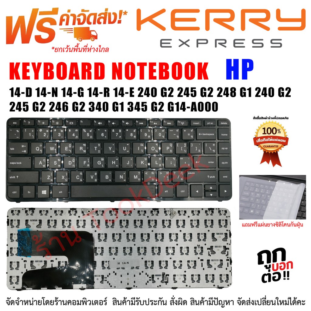 ยินดีต้อนรับ-keyboard-hp-คีย์บอร์ด-14-d-14-n-14-g-14-r-14-e-240-g2-245-g2-248-g1-240-g2-245-g2-246-g2-340-g1-345-g2-g14