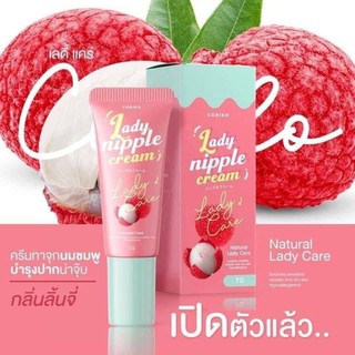 ครีมทาจุกหัวนมชมพู "Lady Care" กลิ่นหอมลิ้นจี่