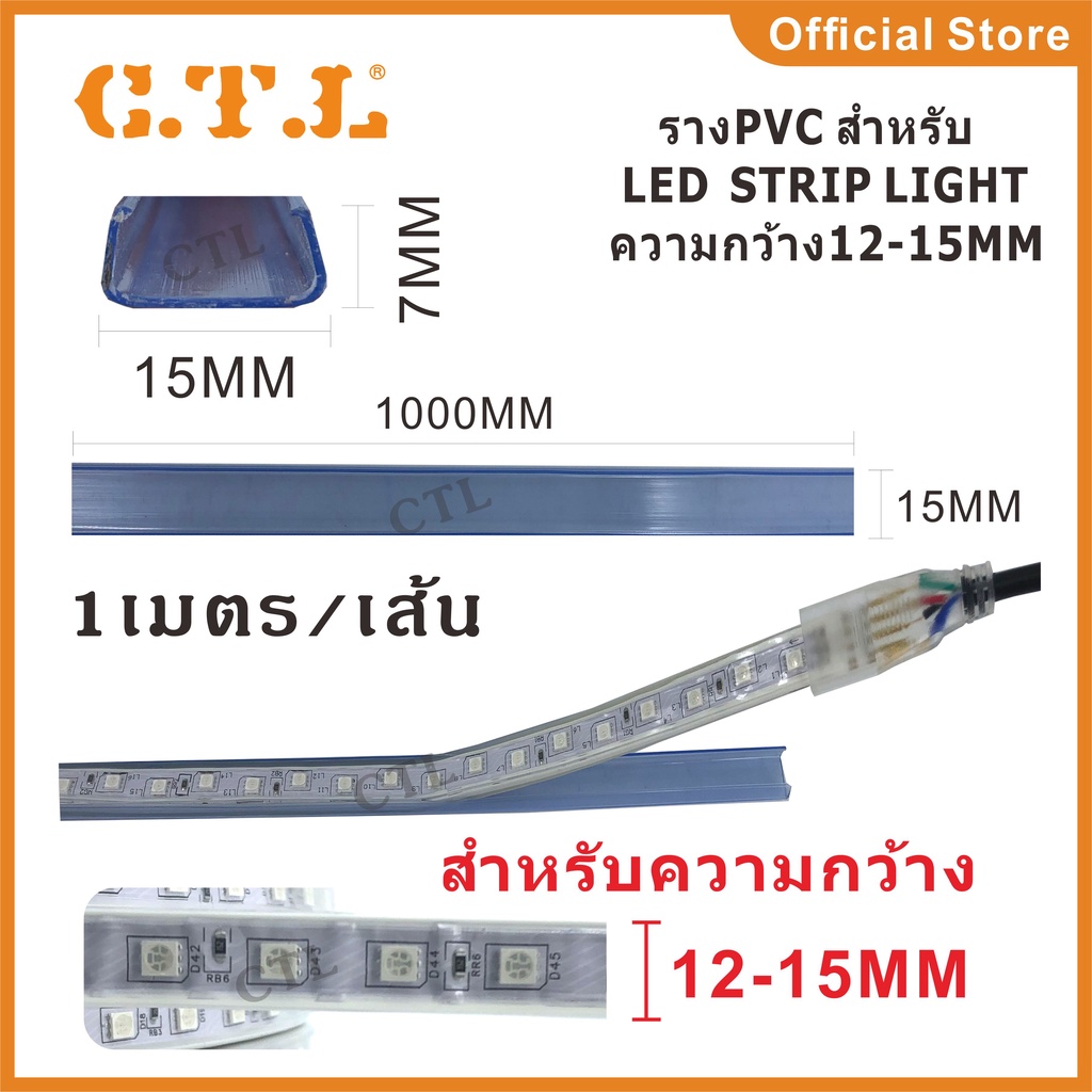 ราง-pvc-สำหรับ-neon-flex-และ-led-strip-ขายยกแพ็ค10เมตร