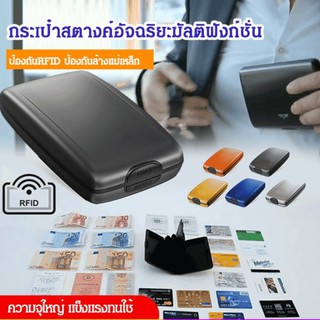 ✨11.11✨กล่องการ์ดอัจฉริยะ RFID