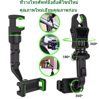 ที่ยึดมือถือในรถ ที่วางโทรศัพท์ในรถ ที่ยึดกระจกมองหลัง ที่ยึดโทรศัพท์ car holder นำทางขายึดโทรศัพท์มือถือ