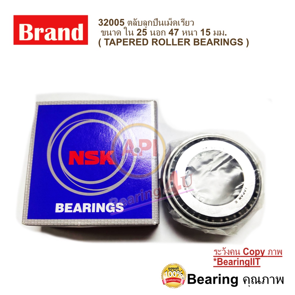 nsk-32005j-25-x-47-x-15-mm-nsk-32005-j-taper-roller-bearing