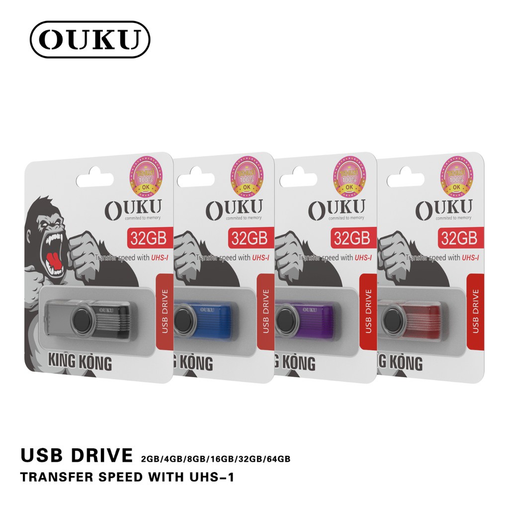 ภาพหน้าปกสินค้างานแท้ Ouku kingkong USB Flash Drive 2GB/4GB/8GB/16GB/32GB/64GB แฟลชไดร์ฟ แฟลชไดร์ จากร้าน myhappyphones บน Shopee