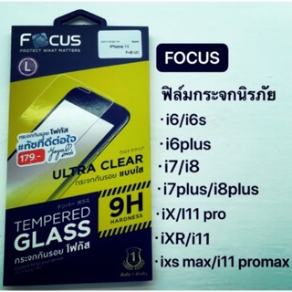 [ส่งจากไทย] 🔥🔥🔥 FOCUSฟิล์มกระจกนิรภัย iPhone 11 / 11 Pro / 11 Pro Max / SE 2020/iXS max/iXR/ix/i7plus/i8plus/i6plus/
