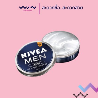 สินค้า NIVEA MEN Cream นีเวีย เมน ครีม ขนาด 30 ml./ 75 ml.