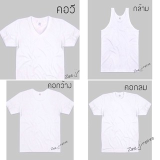 สินค้า PATTANA เสื้อกล้ามห่านคู่ คอกลมห่านคู่ คอวีห่านคู่ คอกว้างห่านคู่ สีขาว ไซส์เล็ก ไซส์ใหญ่