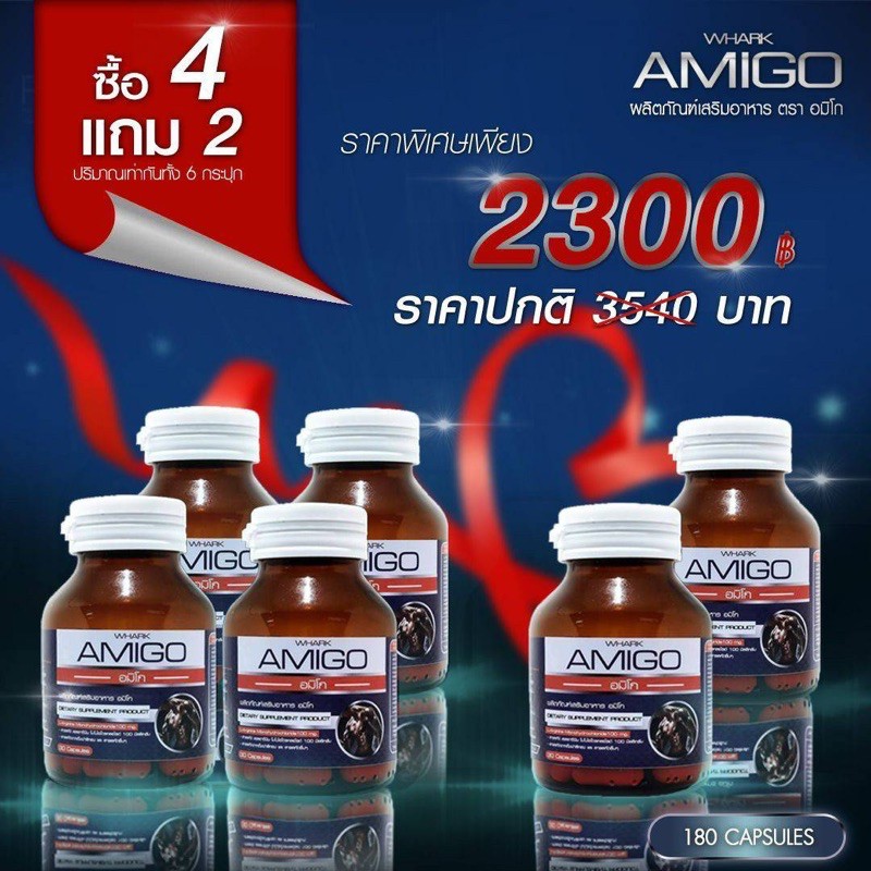 amigo-อาหารเสริมผู้ชาย-ปลอดภัย-ด้วยสมุนไพร-30-แคปซูล