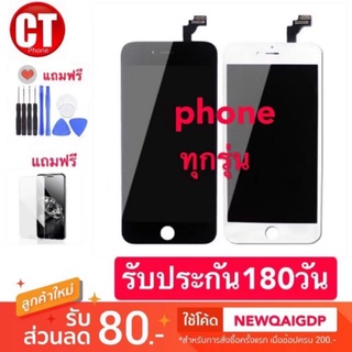 จองานแท้LCD หน้าจอ สำหรับi5 5s SE i6 6plus 6s 6splus i7 7plus i8 8plus พร้อมทัสกรีน (จอแสดงผลพร้อมทัชสกรีน)