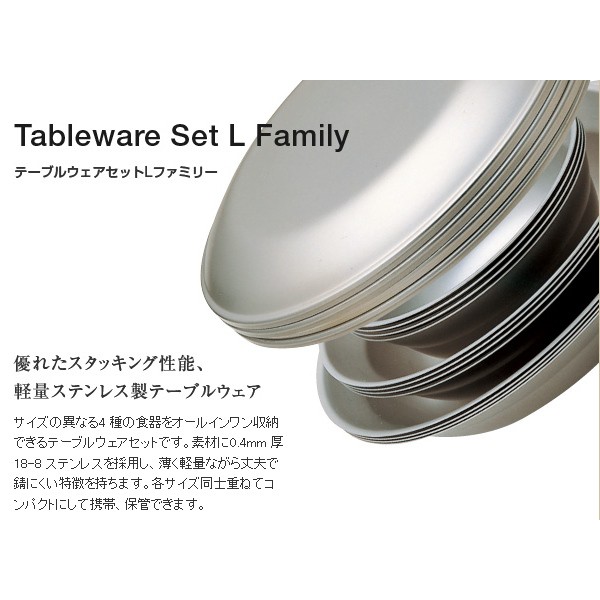 snow-peak-tw-021f-tableware-set-l-family-ชุดจานสแตนเลส4ชนิด-รวม-16-ใบ