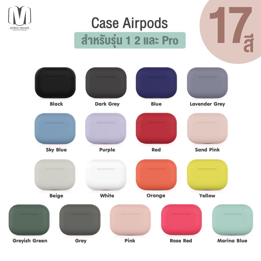 รูปภาพของพร้อมส่งในไทย Case เคส Airpods สำหรับ Apple AirPods รุ่น1 2 Pro คุณภาพดี  หลากสี เคสหูฟังไร้สาย หูฟังบลูทูธลองเช็คราคา