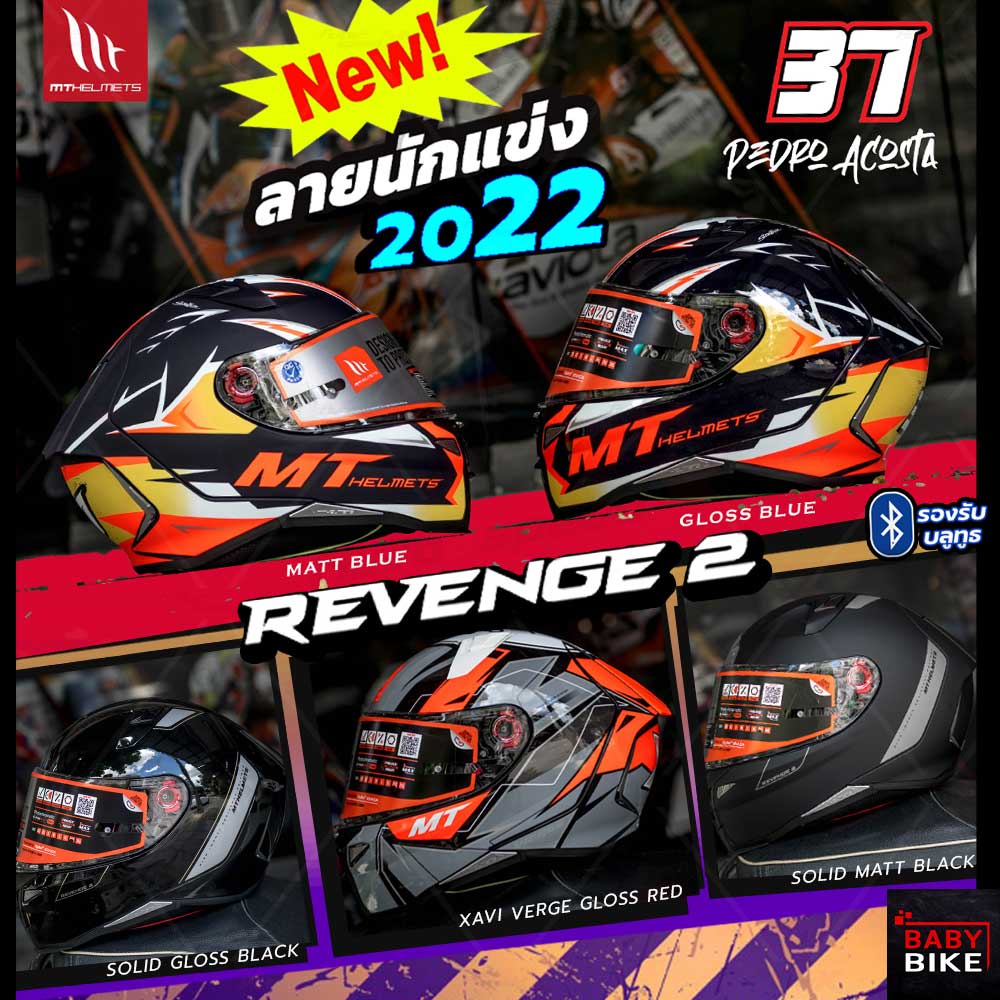 หมวกกันน็อค-mt-revenge-2-ลายใหม่-ลายนักแข่ง-2022