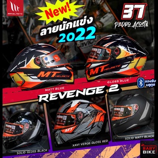 หมวกกันน็อค MT REVENGE 2 ลายใหม่ ลายนักแข่ง 2022