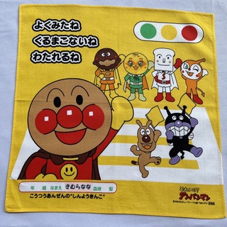 Anpanman ผ้าเช็ดหน้าอันปังแมน