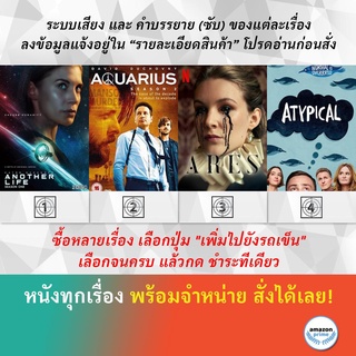 DVD ดีวีดี ซีรี่ย์ Another Life Season 1 Aquarius Season 2 Ares Season 1 Atypical season 1