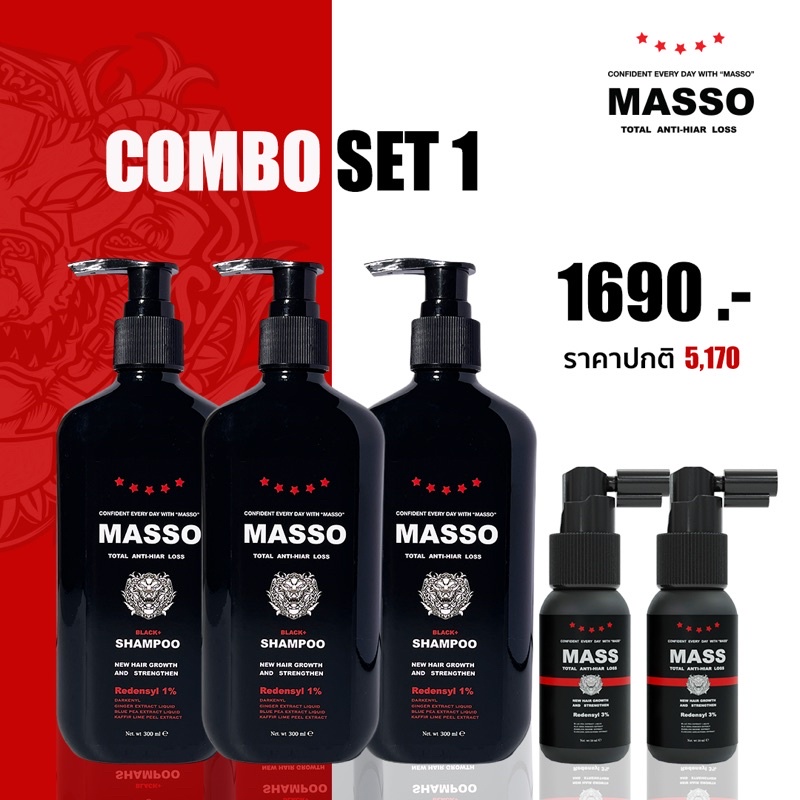 masso-combo-set-มัสโซ่-คอมโบเซ็ท-1-ผลิตภัณฑ์-ปลูกผม-จากสารสกัด-redensyl-ช่วยผมงอกใหม่-ลดการขาดหลุดร่วง-ผมขาวกลับมาดำ