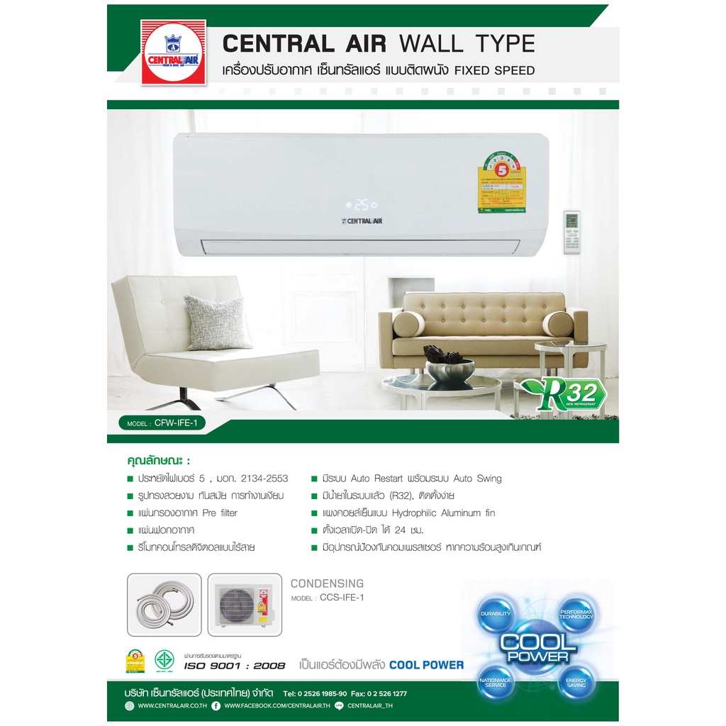 แอร์ติดผนังรุ่น-central-air-ife-series-r32-9000btu