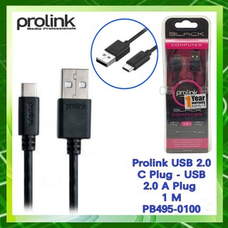 Prolink สายโปรลิงค์ USB-C ต่อ USB 2.0 A - PB495-0100 ยาว 1 เมตร
